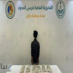 حرس الحدود في جازان يطيح بمخالف لتهريبه 14 كجم حشيش مخدر