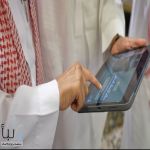 تدشين نظام الاتصال السحابي لإجابة السائلين بالمسجد الحرام