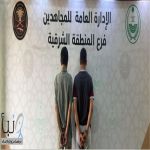 القبض على مواطن ومقيم يمني لترويجهما مادة الشبو المخدرة