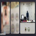 القبض على مقيم إندونيسي بمكة لنشره إعلانات حج وهمية ومضللة