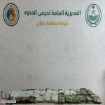 حرس الحدود في جازان يحبط تهريب 71 كيلوجرامًا من مادة الحشيش المخدر