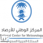 الأرصاد يحذّر من أتربة مثارة ورياح نشطة تؤثر على القصيم و المنطقة الشرقية ونجران مع تدنٍ في مدى الرؤية