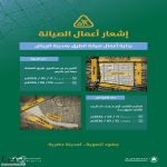 أمانة الرياض تبدأ صيانة طرق في حي الربوة وظهرة لبن لتحسين البنية التحتية ورفع جودة التنقل