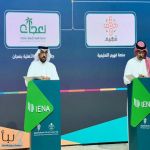 جمعية التنمية الأهلية بنعجان توقّع شراكة مجتمعية مع منصة فهيم التعليمية لدعم التحصيل العلمي وتعزيز المبادرات التعليمية