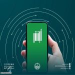 منصة أبشر تنفذ أكثر من 448 مليون عملية إلكترونية خلال 2025 وتعزز التحول الرقمي لوزارة الداخلية
