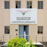 "عقارات الدولة" تعلن جاهزية مجمع الدوائر الحكومية بالمشاعر المقدسة لحج 1447هـ