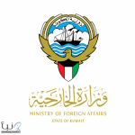 الكويت تدين استهداف المملكة بطائرات مسيّرة وتؤكد دعمها الكامل للمملكة