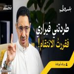 المهندس رائد أبو زنادة يكشف كواليس تأسيس أول حلبة سباق سعودية عبر «بودكاست بترولي»