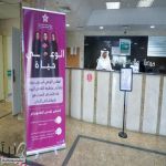 الماموجرام في مليجة… ومبادرات توعوية لتعزيز الكشف المبكر