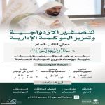 لتعزيز الحوكمة وتصفير الازدواجية.. النائب العام يقر مصفوفة صلاحيات إدارية لرؤساء فروع النيابة العامة