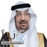 أمر سامٍ بتعيين معالي المهندس خالد الفالح رئيسًا لمجلس إدارة الهيئة السعودية للمراجعين والمحاسبين