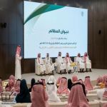 ديوان المظالم يناقش آليات الاعتراض على الغرامات الإدارية بحضور ممثلي أكثر من 50 جهة حكومية