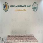 حرس الحدود يحبط تهريب أكثر من 100 ألف قرص خاضع لتنظيم التداول الطبي
