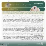 خطيب المسجد الحرام يؤكد في خطبة عيد الأضحى عظمة يوم النحر ويدعو الحجاج إلى التمسك بالتوحيد والتراحم