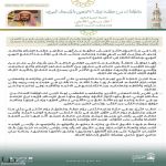 إمام المسجد النبوي يؤكد في خطبة عيد الأضحى معاني العيد وعظمة الإسلام وقيم التوحيد والعدل