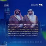 “ابتسم” تهنئ القيادة الرشيدة بنجاح موسم الحج