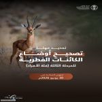 تمديد فترة تصحيح أوضاع الكائنات الفطرية غير المرخصة للأفراد حتى نهاية يونيو 2026