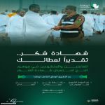 توكلنا يتيح إصدار شهادة شكر إلكترونيًا للعاملين والمتطوعين في موسم الحج