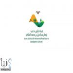 محمية الإمام عبدالعزيز بن محمد الملكية تطلق خدمة تصاريح عبور الإبل