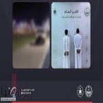 القبض على شخصين عرضا مرتادي حديقة للخطر في القريات