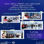 (مرحلة المغادرة لضيوف الرحمن )