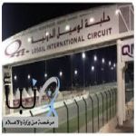خطوة جديدة نحو الاستدامة.. حلبة لوسيل تنضم لإطار العمل المناخي