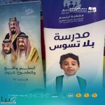 "سرطان الفم" و"مدرسة بلا تسوس" لتعريف النساء والأطفال بأهمية صحة الفم والأسنان