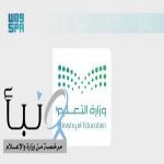تعليم المدينة المنورة يوقع 12 اتفاقية شراكة ويكرّم 35 جهة في ملتقى المسؤولية المجتمعية 360°