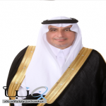 تكليف محمدبن عبدالعزيزالفالح مشرفا عاما على مراسم وتشريفات مستشفيات القوات المسلحه بوزارة الدفاع