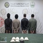 مكافحة المخدرات تُحبط ترويج 2.5 كيلوجرام من الشبو وتقبض على 4 متورطين في بحرة