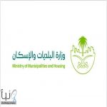 “البلديات والإسكان” تشدد على أهمية الشهادات الصحية للعاملين في أنشطة الغذاء والصحة العامة