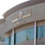المحكمة العليا: يوم غدٍ الثلاثاء الموافق 16 يونيو 2026م هو غُرّة شهر محرم
