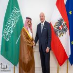 المستشار الاتحادي للنمسا يستقبل سمو وزير الخارجية