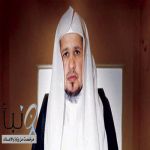 العصيمي: لا يجب شرعًا دفع “رضوة” للزوجة الأولى عند الزواج بأخرى