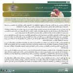 بن حميد في خطبة المسجد الحرام: العام الجديد فرصة للتوبة واستشعار الافتقار إلى الله وتعظيم الطاعة