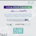 بعد اعتماد وإغلاق ⁧ النتائج الدراسية⁩، يمكن ⁧ لولي الأمر⁩ أو ⁧ الطالب⁩ الاطلاع عليها