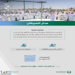 أمانة منطقة الرياض تهيئ موقع رصد تعامد الشمس على مدار السرطان في حوطة بني تميم