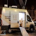 الأحوال المدنية تقدم خدماتها المتنقلة في 21 موقعًا بمختلف مناطق المملكة ضمن مبادرتي "نأتي إليك" و"موجودين"
