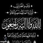 إنا لله وإنا إليه راجعون إنتقل إلى رحمه الله تعالى عبدالله بن عبدالرحمن بن خليفه الرويس بعد معاناة مع المرض نسأل الله له الرحمه والمغفرة