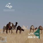 محمية الإمام عبدالعزيز بن محمد الملكية: الرعي الموسمي مقتصر على حاملي التصاريح من المجتمع المحلي