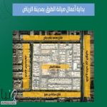 أمانة الرياض تبدأ أعمال صيانة طرق في حي الشهداء