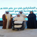 "جمعية تكامل الصحية" تكرّم جمعية دعم وتمكين ذوي الإعاقة لمشاركتها في خدمة ضيوف الرحمن