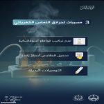 الدفاع المدني يدعو إلى صيانة الأنظمة الكهربائية للوقاية من حرائق التماس ويحدد أبرز مسبباتها