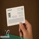 الجوازات تؤكد: سجل الأسرة ليس وثيقة سفر