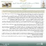 إمام المسجد النبوي: الترويح المباح يعين على الطاعة.. والإفراط في الشاشات يورث الغفلة