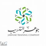 جوهرة التدريب تستقطب الدكتورة حواء القرني مديرًا لقسم التطوير والتدريب