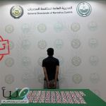 مكافحة المخدرات تضبط مواطنًا في القصيم لترويجه 1201 قرص خاضع لتنظيم التداول الطبي