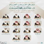 النائب العام يُصدر قرارًا بتكليف رؤساء للنيابات العامة بمناطق المملكة