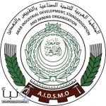 بدء أعمال الدورة الـ29 للجمعية العامة للمنظمة العربية للتنمية الصناعية