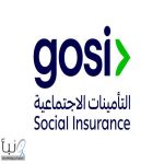 «التأمينات الاجتماعية» توقع اتفاقية مع الشركة السعودية للتمويل لتقديم تمويل شخصي للمتقاعدين